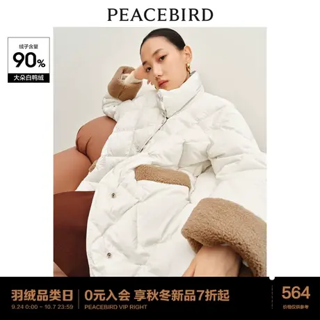 太平鸟羊羔毛拼接菱格羽绒服女2023冬新款中长宽松立领外套白鸭绒图片