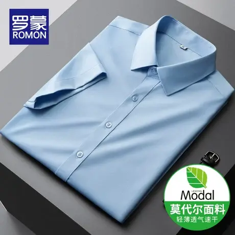 罗蒙莫代尔冰丝短袖衬衫男士夏季薄款职业商务工装易打理免烫衬衣图片