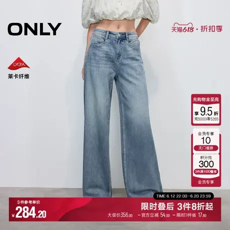 ONLY2025夏季新款做旧磨白水洗显瘦宽松舒适直筒裤长裤牛仔裤女图片