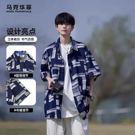 马克华菲官方旗舰店冰丝短袖衬衫男宽松潮流休闲百搭半袖衬衣外套图片