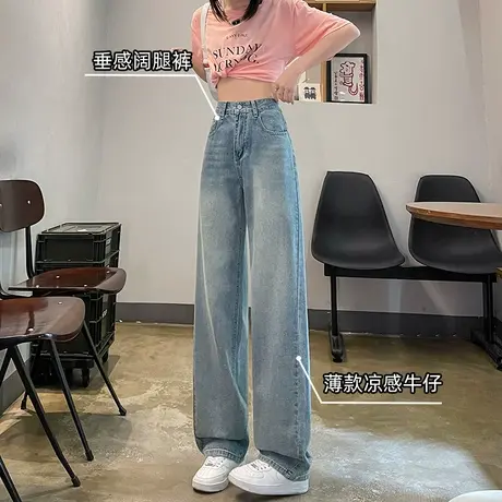 2023秋季爆款浅色直筒牛仔裤女宽松垂感小个子高腰显瘦阔腿拖地裤图片