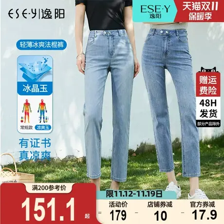 逸阳白色九分直筒牛仔裤女2023夏季新款修身显瘦凉爽烟管法棍裤子图片