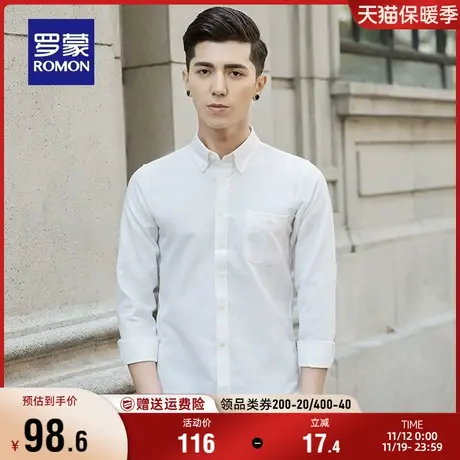 罗蒙男士商务长袖衬衫2023秋季新款纯色百搭休闲免烫易打理衬衣男图片