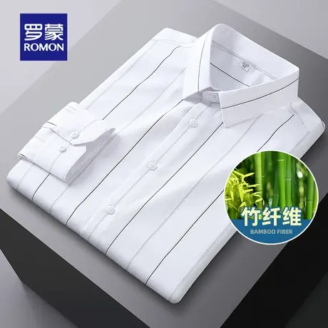 【竹纤维】罗蒙男士长袖衬衫条纹商务休闲春季新款免烫弹力衬衣男图片