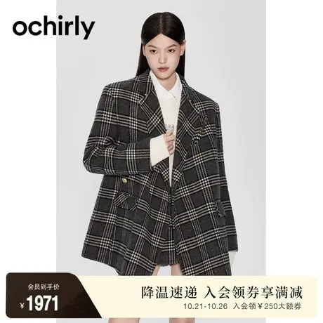 【高奢大衣】欧时力 澳进口羊毛双面呢西装外套女23新款秋冬格子图片