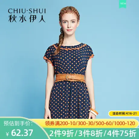 秋水伊人2020夏季清凉时尚修身休闲气质淑女百搭连衣裙女FR2275图片