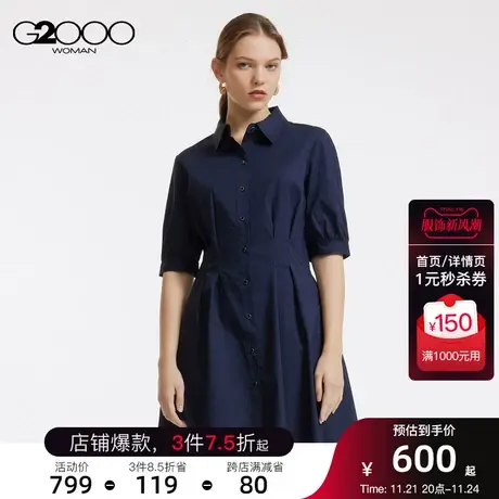 G2000女装府绸棉混纺面料衫式小尖领SS23商场同款淑女连衣裙图片