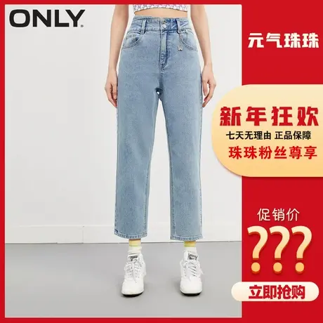 【元气珠珠】ONLY2023秋季新款休闲百搭高腰显瘦哈伦九分牛仔裤女图片