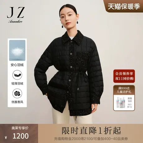 玖姿安娜蔻优雅香风收腰花呢拼接一手长短羽绒女2023冬季新款图片