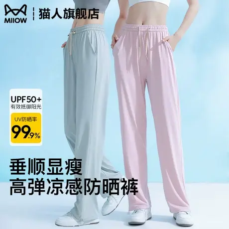 猫人防晒裤女2025新款夏季宽松阔腿裤垂感透气凉凉冰丝运动休闲裤图片