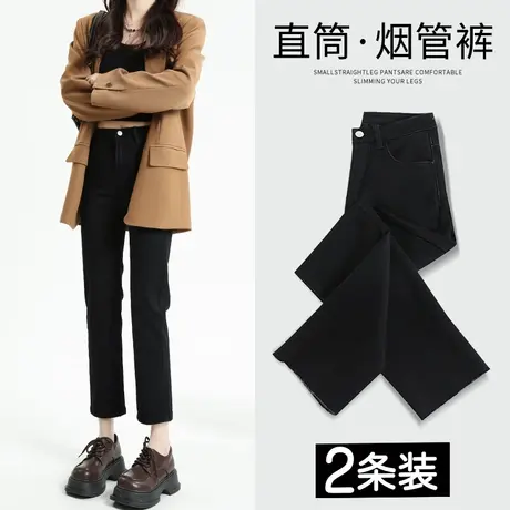 黑色八分直筒牛仔裤女春秋季2023新款高腰显瘦修身小个子烟管裤潮图片