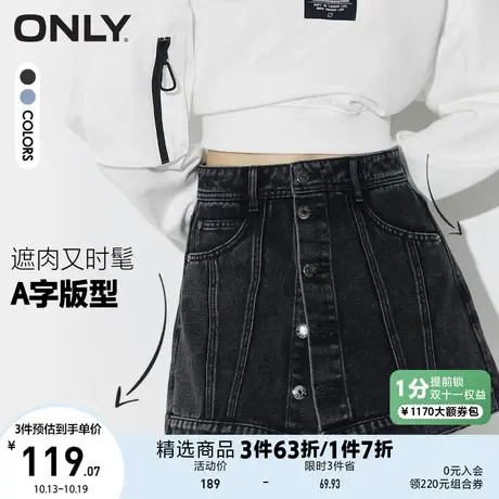 【买5免1】ONLY奥莱夏季设计感小众高腰裤裙直筒牛仔短裤女图片