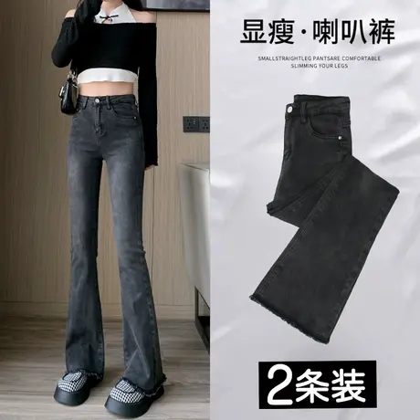 黑灰色微喇叭牛仔裤女春秋季2023年新款高腰显瘦修身毛边阔腿裤潮图片