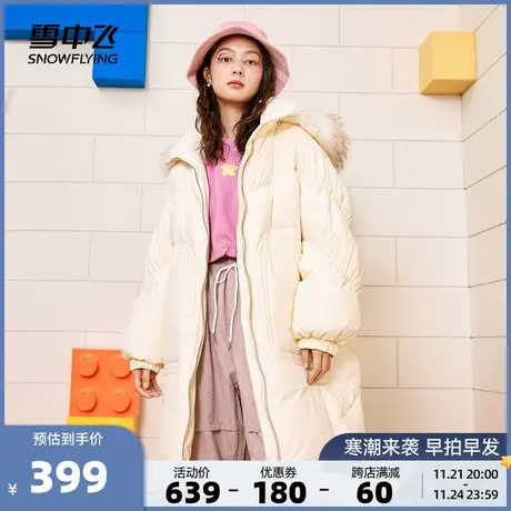 雪中飞秋冬女士超大毛领时尚压花中长款羽绒服图片