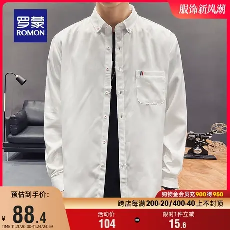 罗蒙男士纯色长袖衬衫2024春季新款商务休闲职业工装易打理衬衣男图片