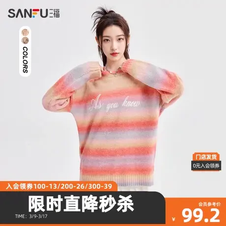 三福毛衣2023冬季英文刺绣渐变宽松圆领时尚上衣女装479712图片