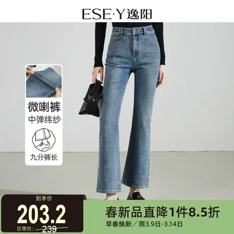 逸阳复古微喇牛仔裤女2025秋新款显高显瘦九分小个子百搭喇叭裤子图片