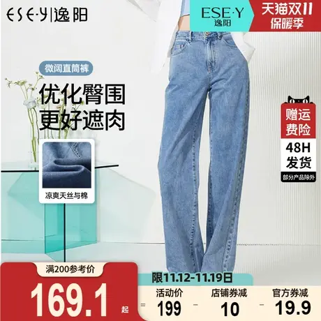 逸阳修身直筒牛仔裤女2023夏季新薄款高腰宽松显瘦窄版阔腿长裤子图片