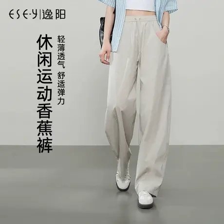 逸阳2025年夏新款香蕉裤女遮肉显瘦百搭高腰休闲直筒宽松运动裤子图片