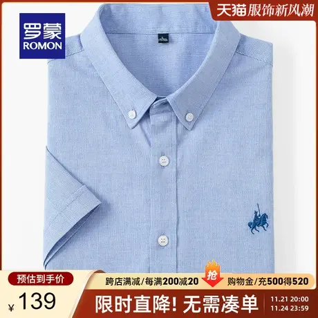 【100%棉】罗蒙短袖衬衫男夏季中青年商务休闲时尚条纹纯棉衬衣男图片