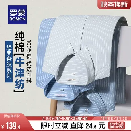 【纯棉牛津纺】罗蒙男士休闲长袖衬衫2024春季新款易打理条纹衬衣图片