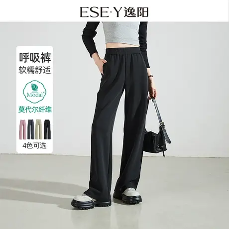 逸阳莫代尔窄版阔腿裤女春夏新款直筒宽松高腰垂感休闲白裤子图片