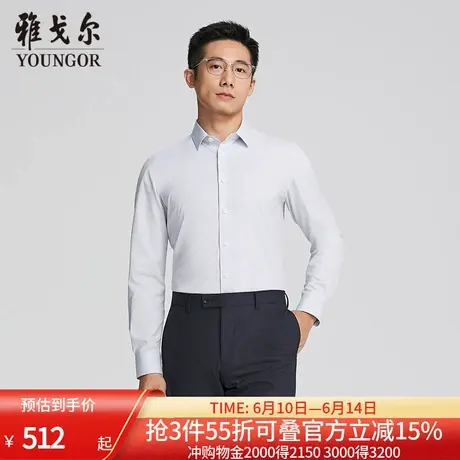 【商场同款】雅戈尔男士长袖衬衫春秋新款官方商务休闲长袖衬衫男图片