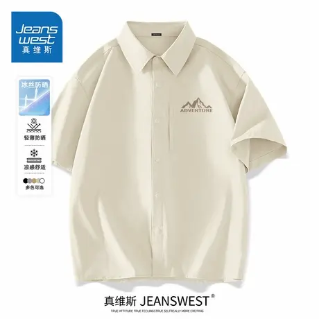 HG真维斯男士衬衫冰丝凉感防晒短袖衬衫夏季日系少年感轻薄外套男图片