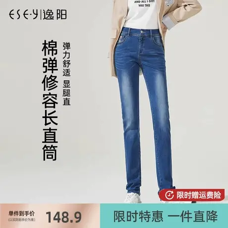 逸阳长小直筒牛仔裤女2025年春季新款修身显瘦显腿长烟管百搭裤子图片