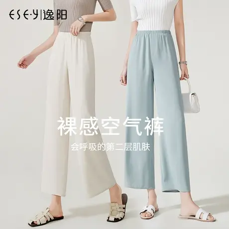 逸阳米色冰丝阔腿裤女士夏季黑色小个子凉爽妈妈休闲裙裤大码裤子图片