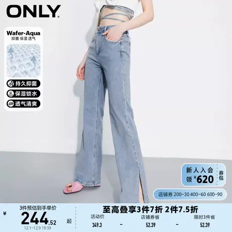 ONLY2023秋季新款时尚显瘦开叉喇叭裤高腰牛仔裤女图片