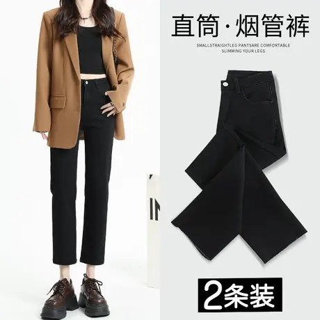 黑色八分直筒牛仔裤女春秋季2023年新款高腰显瘦修身小个子烟管裤图片