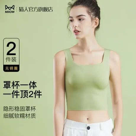 猫人吊带背心女方领内搭外穿薄款带胸垫一体式抹胸美背宽肩带文胸图片
