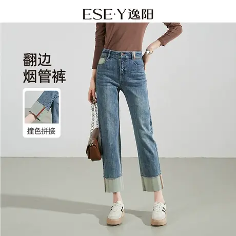 逸阳撞色拼接卷边直筒牛仔裤女2024年春修身显瘦九分烟管裤子0782图片