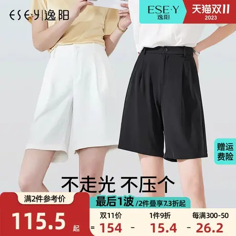 逸阳五分西装短裤女2023夏薄款冰丝高腰垂感宽松直筒休闲女士裤子图片