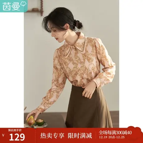 【商场同款】茵曼秋女装新款法式双层领菱形格碎花长袖衬衫图片