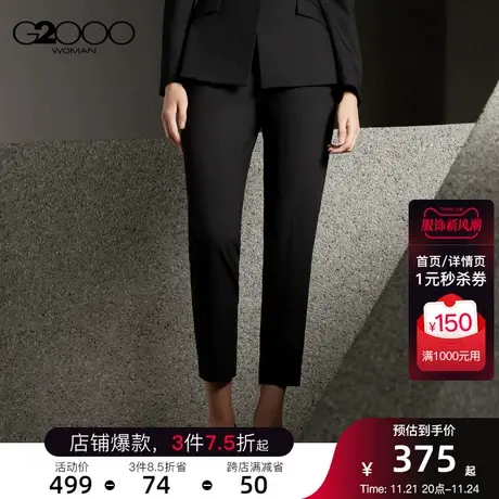 G2000女装防紫外线透气春商场同款通勤商务正装烟管裤西装裤图片