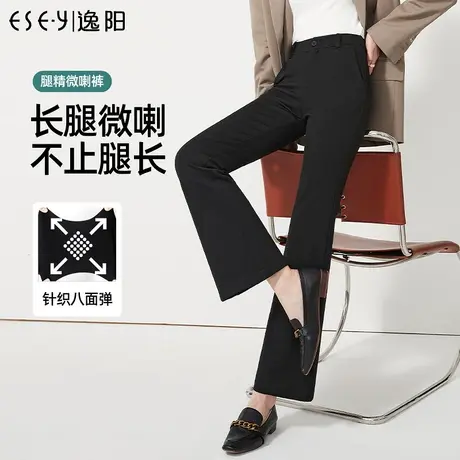 逸阳2024春季新款高腰黑色微喇裤女修身显瘦高弹喇叭长裤子9916图片