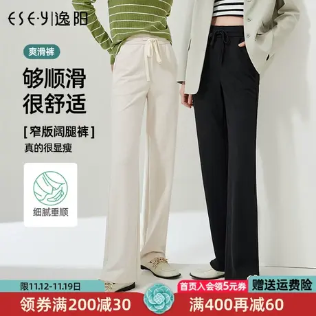 逸阳白色莫代尔窄版阔腿裤女2023春夏新款直筒高腰垂感休闲裤9912图片