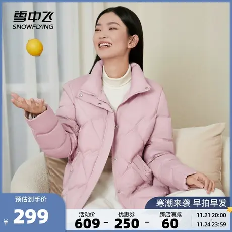 雪中飞2025春秋新款女式羽绒服防风袖口大方立领保暖休闲柔软舒适图片