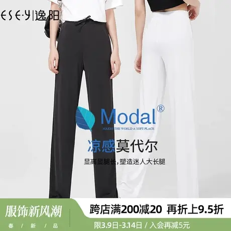逸阳女裤2024春季舒适莫代尔高腰冰爽顺垂拖地宽松直筒阔腿女裤图片