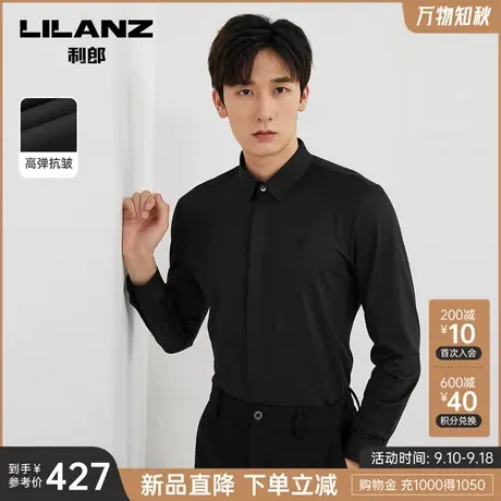 【高弹抗皱】利郎官方长袖衬衫男2023秋商务休闲黑色刺绣男士衬衣图片