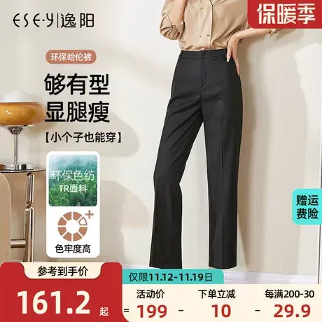 逸阳2023秋季新款直筒九分西装裤垂感烟管黑色休闲职业哈伦西裤女图片