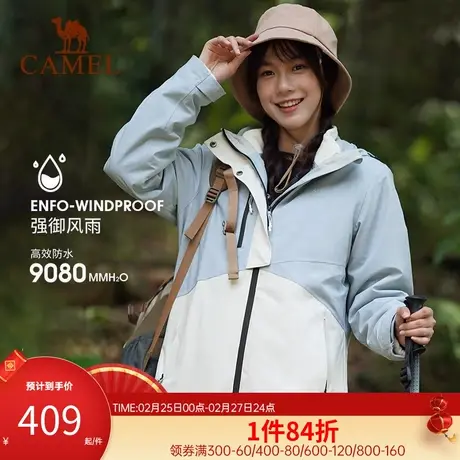 骆驼2023新款女装风衣夹克三合一拼色外套防风防水进藏旅游户外服图片