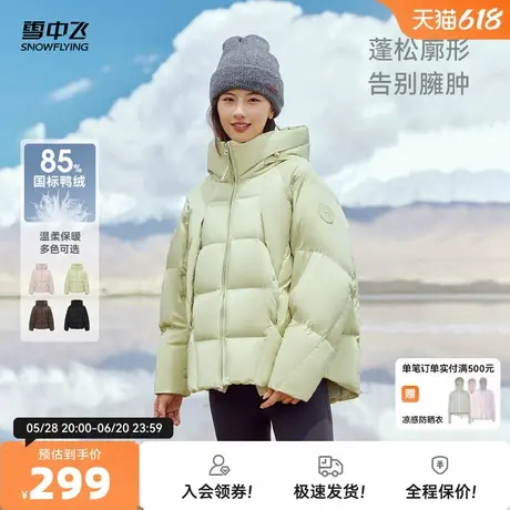 雪中飞2026春新款女士短款连帽羽绒服廓形插肩袖小个子宽松保暖图片