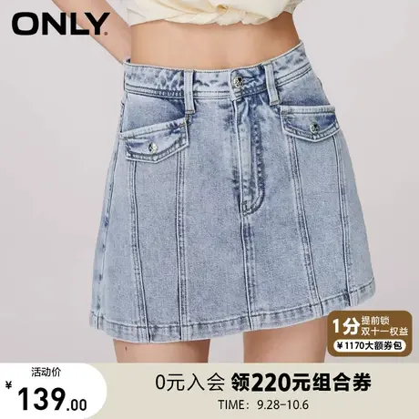 ONLY奥莱2023夏季新款时尚百搭显瘦A字高腰短裤牛仔裤女图片