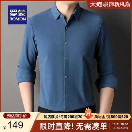 罗蒙纯色休闲长袖衬衫男2023秋季新款商务易打理工装男士职业衬衣图片