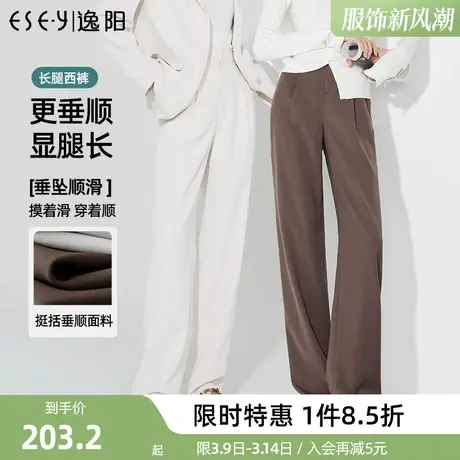 逸阳2024春季新款白色休闲窄版阔腿裤女垂感直筒拖地西装裤子图片