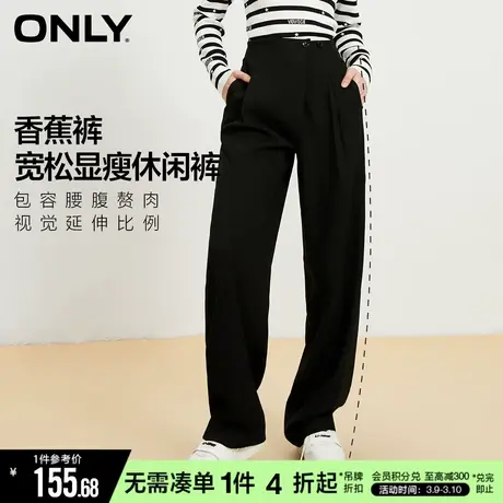 ONLY冬季宽松显瘦拖地西装裤窄版阔腿休闲裤女|123114008图片