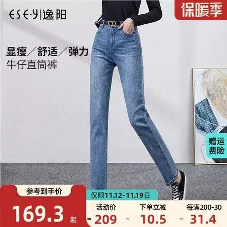 逸阳牛仔裤女小直筒宽松2023年秋冬新款高腰浅色长裤子女显瘦百搭图片